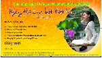 Lần đầu có Ngày thơ Lục bát Việt Nam